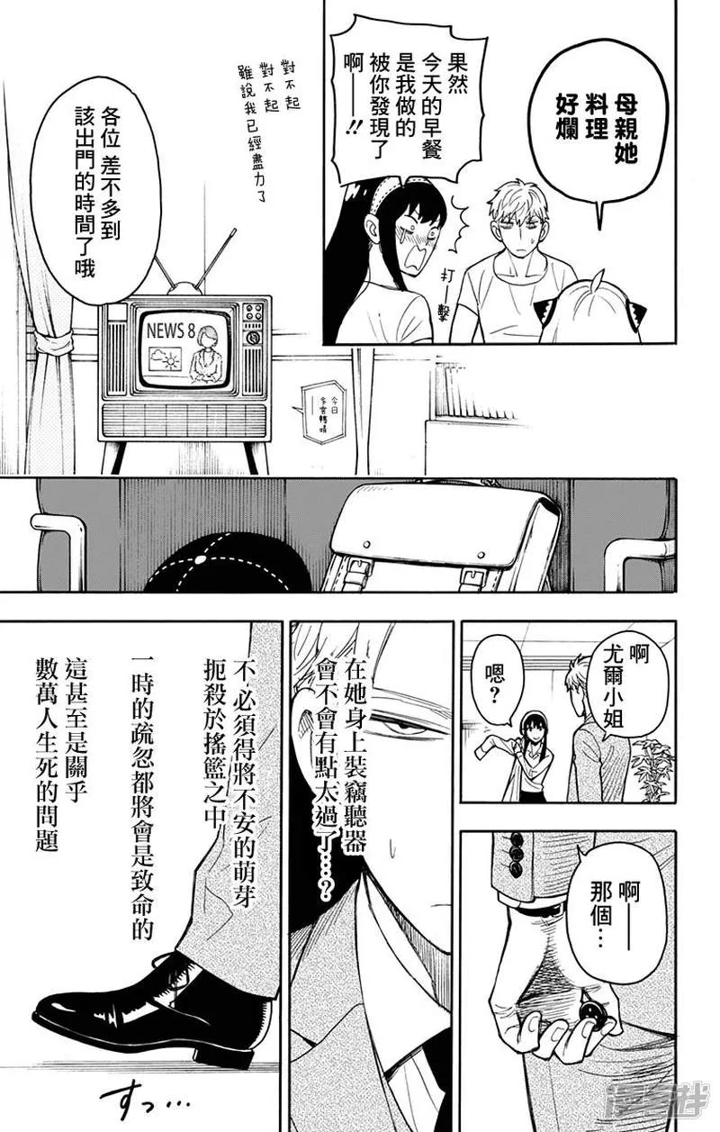 第14话 第5页