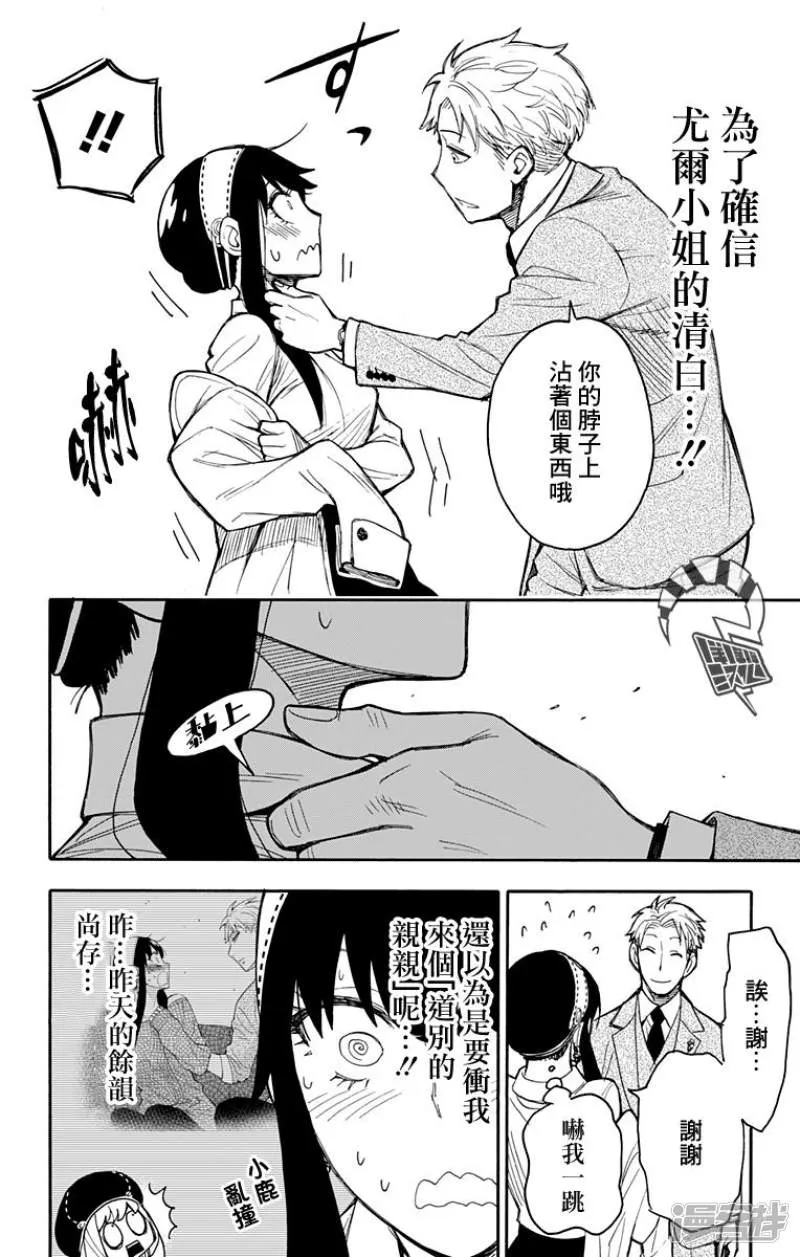 第14话 第6页