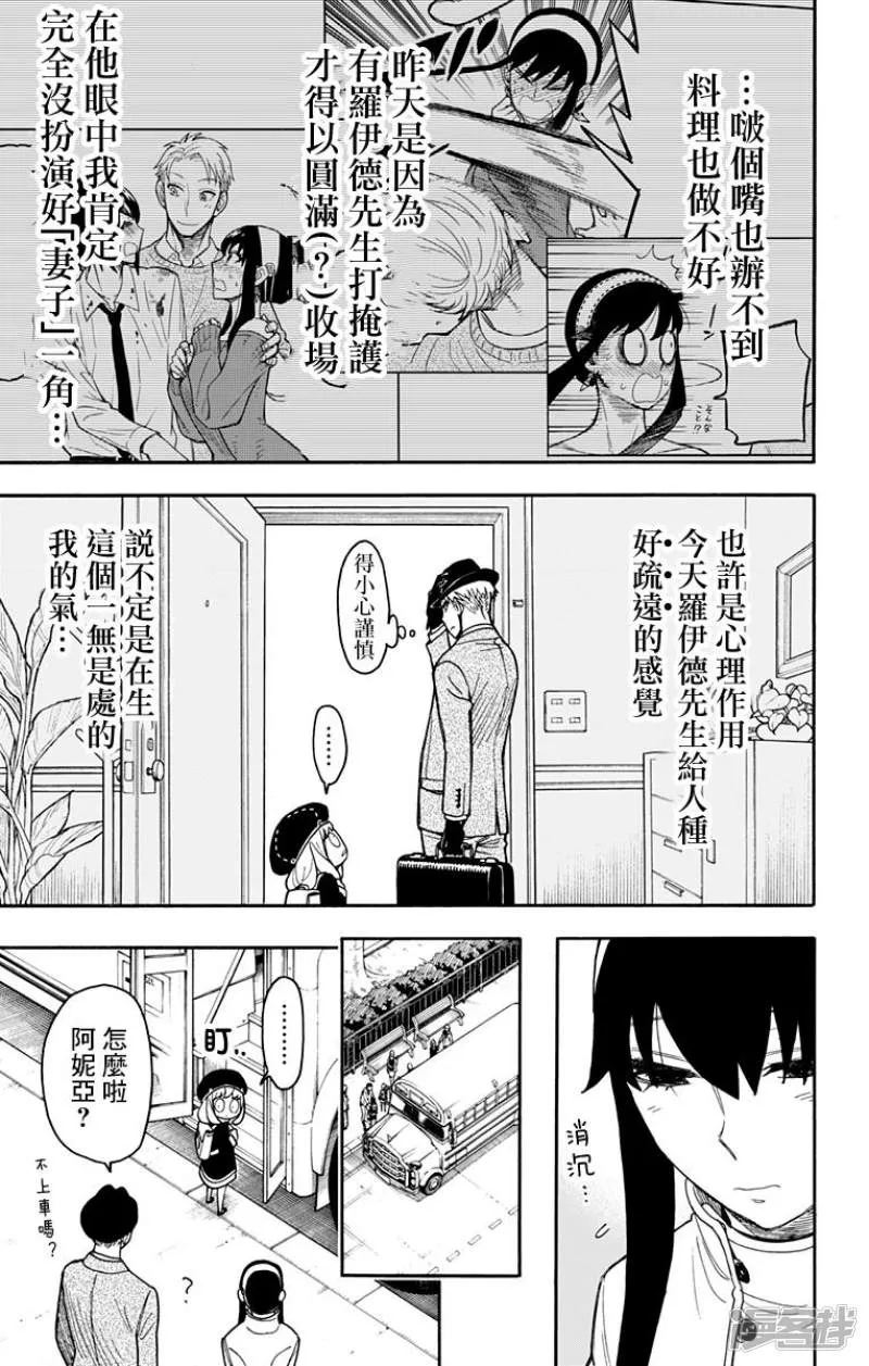 第14话 第7页