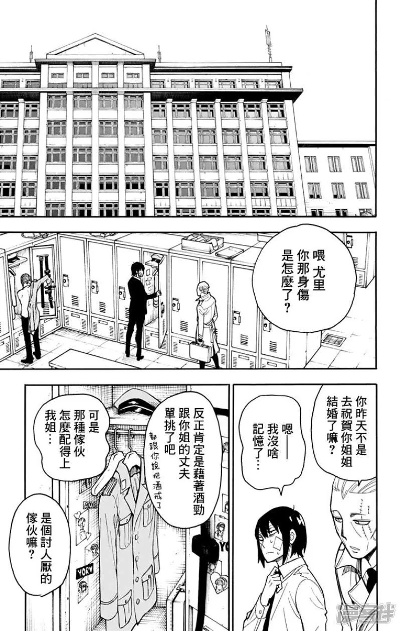 第14话 第9页