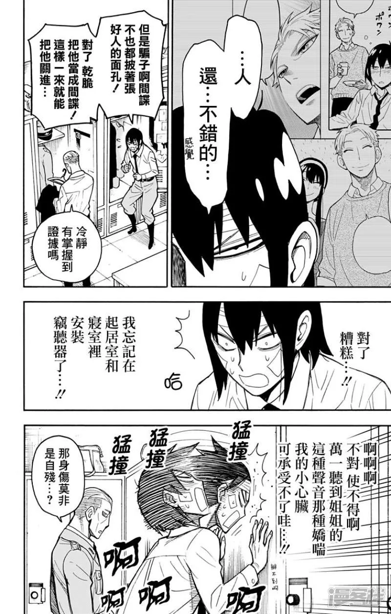 第14话 第10页