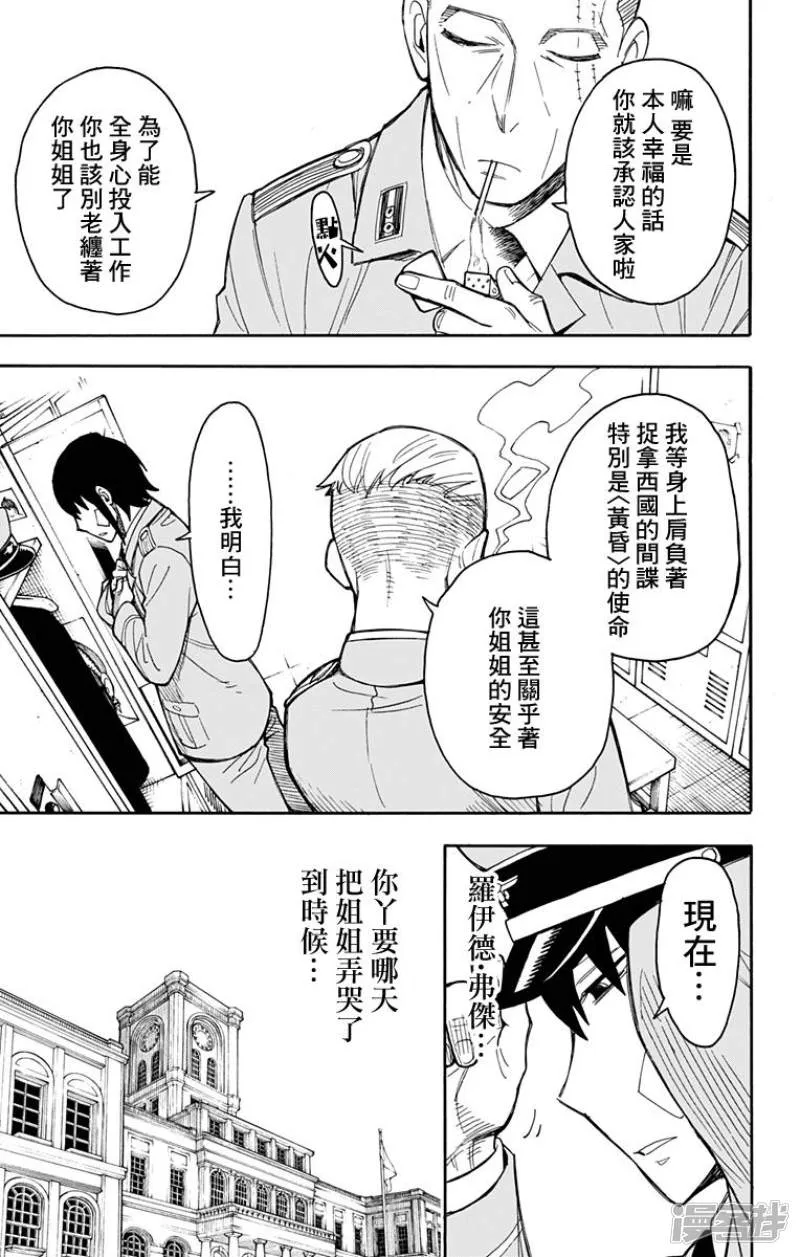 第14话 第11页