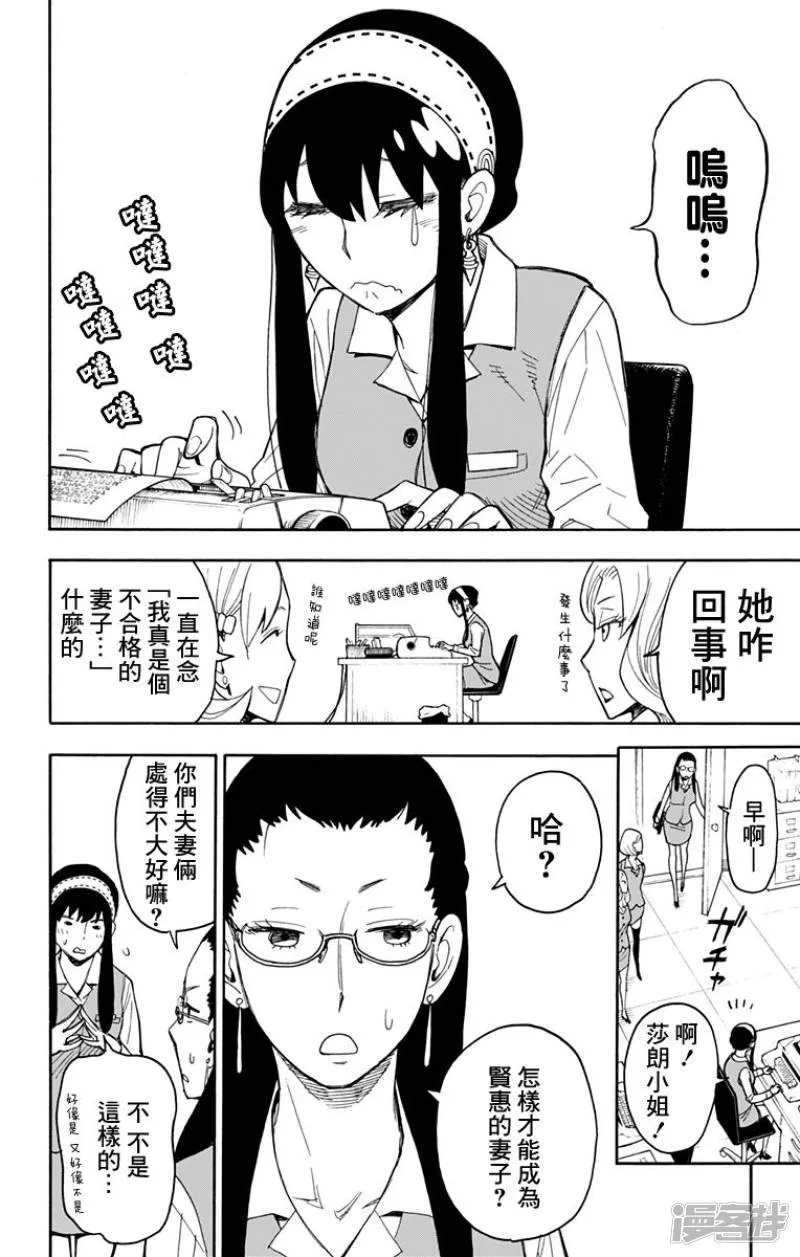 第14话 第12页