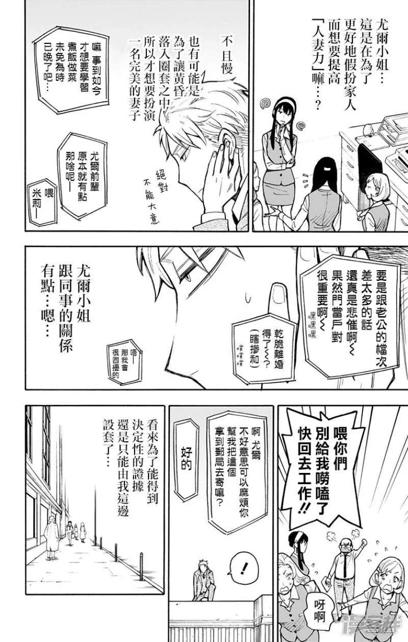 第14话 第14页