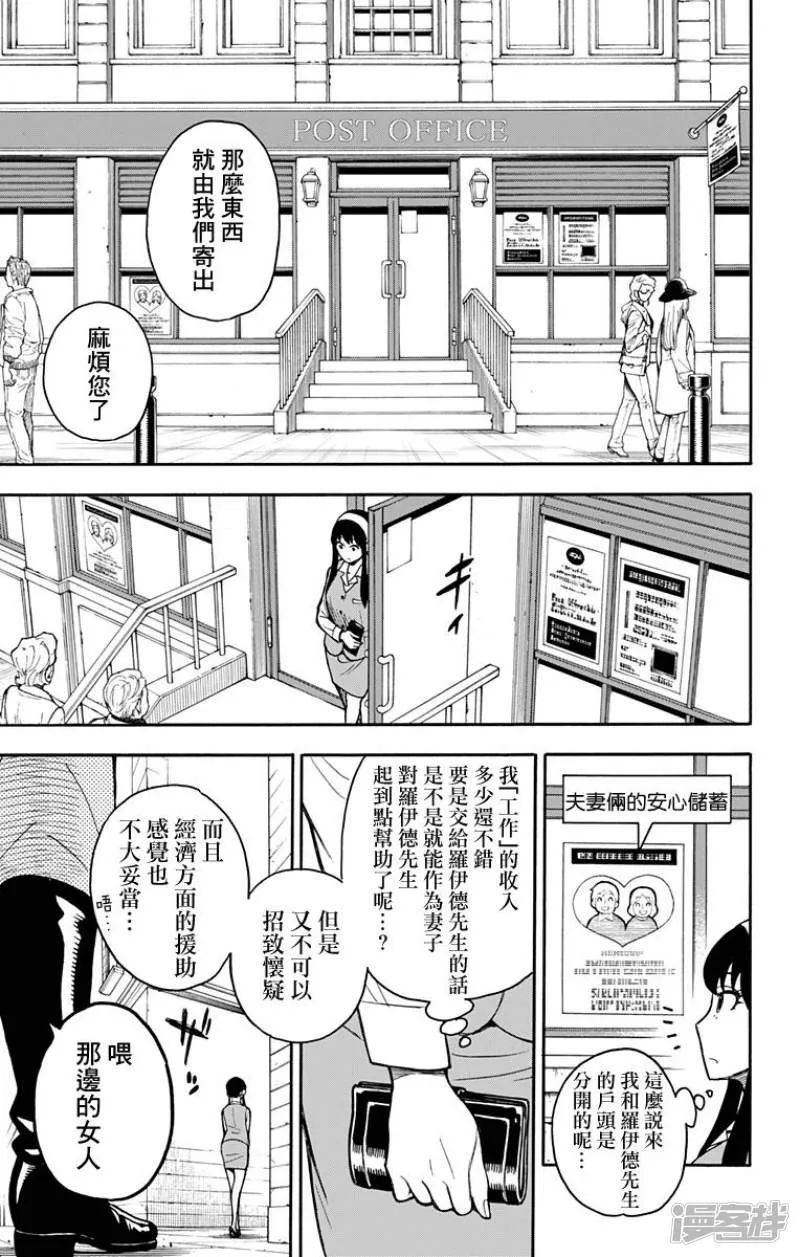 第14话 第15页