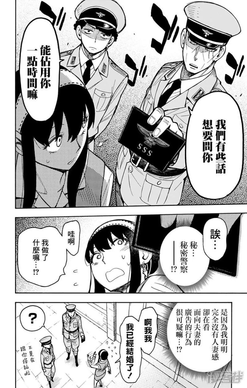 第14话 第16页