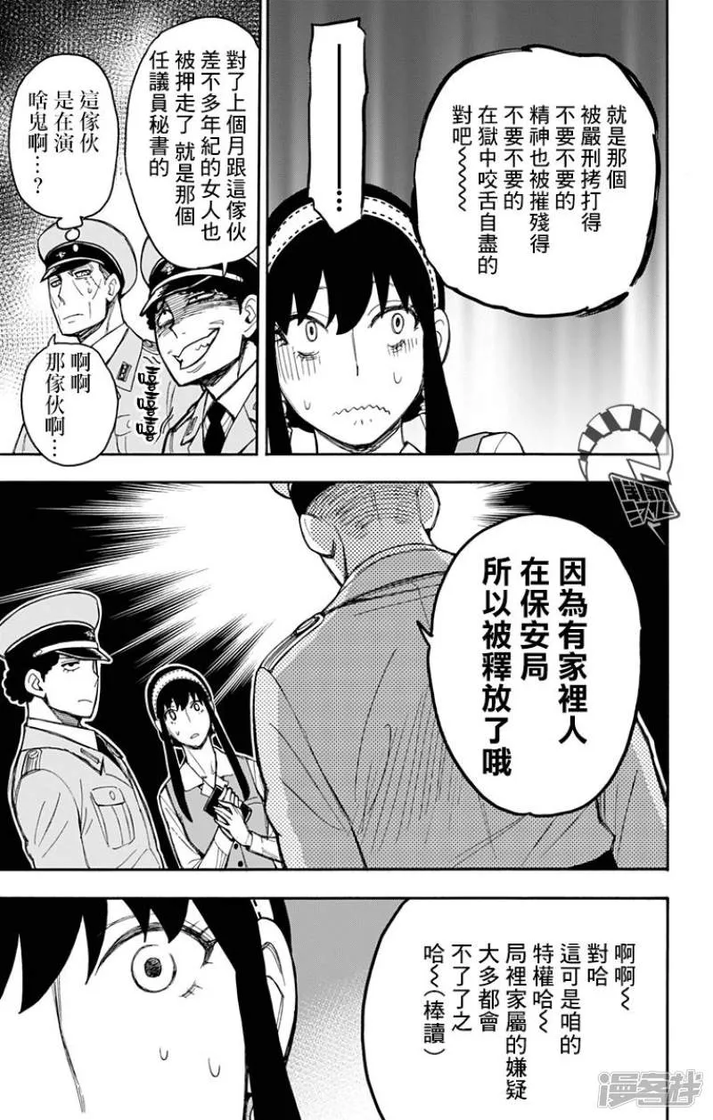 第14话 第19页
