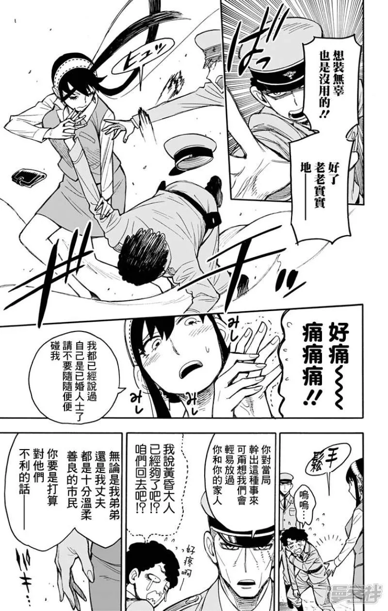 第14话 第21页