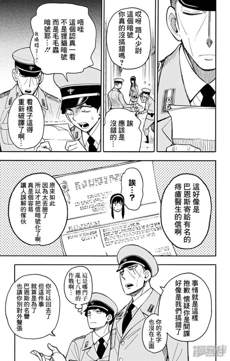第14话 第23页