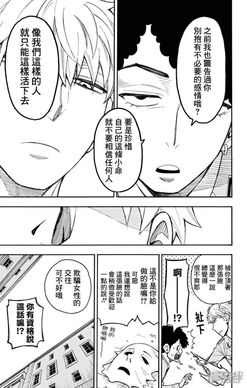 第14话 第25页