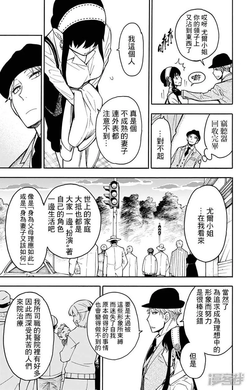 第14话 第27页