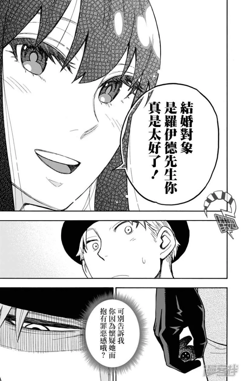 第14话 第29页