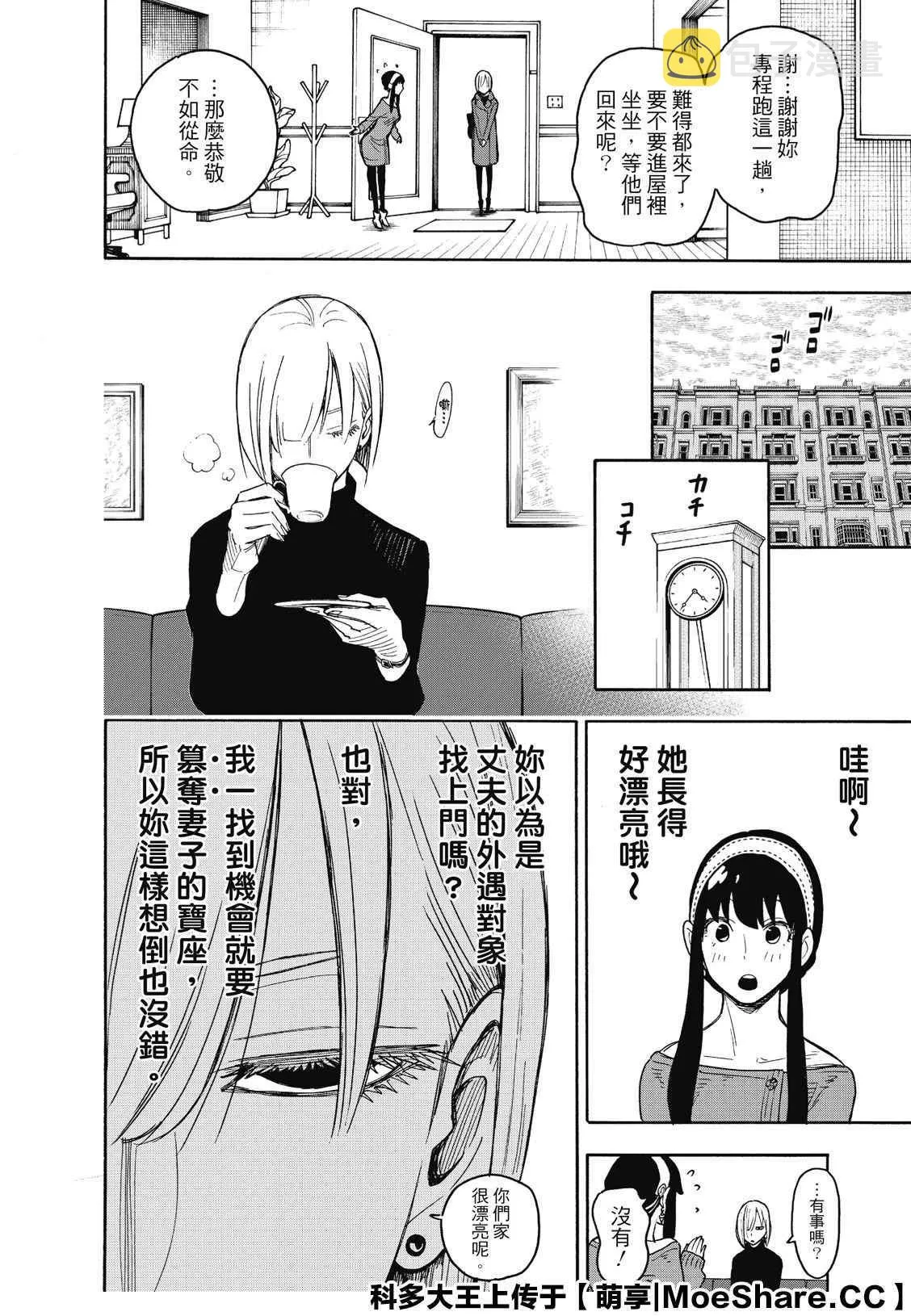 第30话 第6页