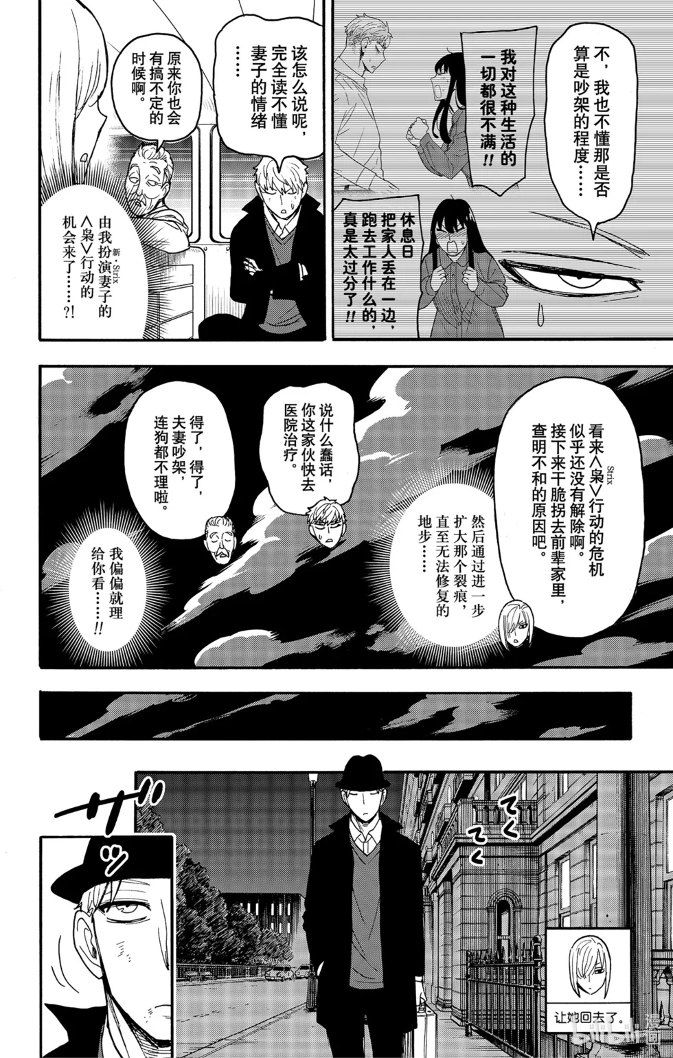 第86话 第10页