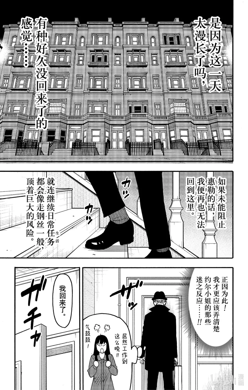 第86话 第11页
