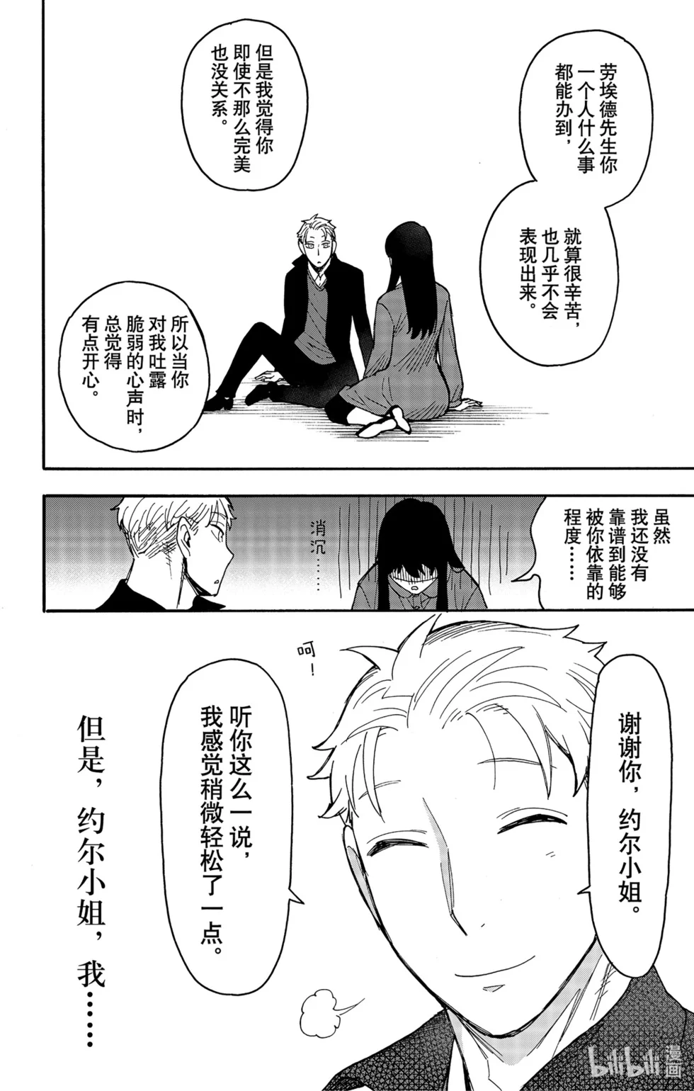 第86话 第16页