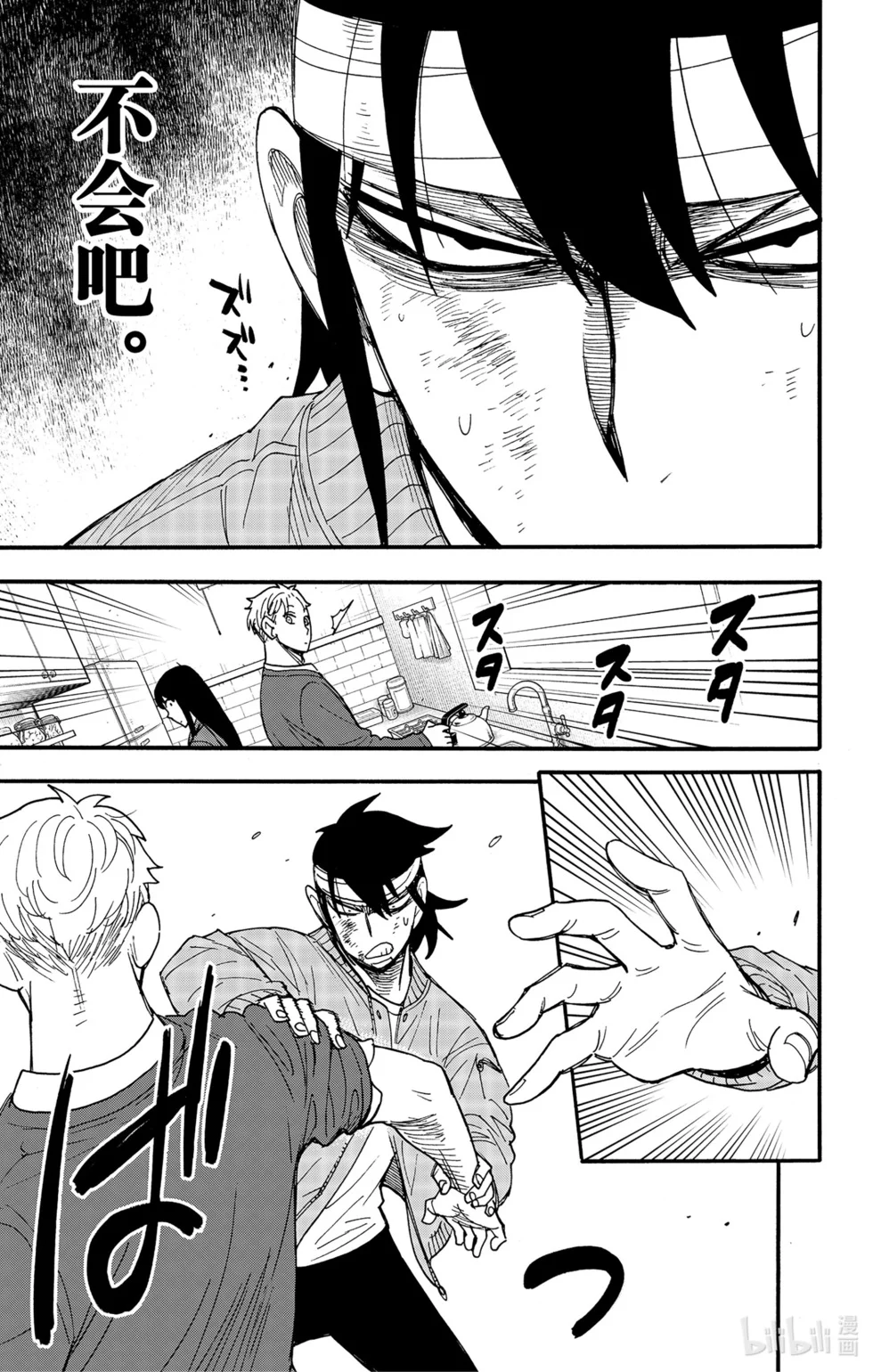第86话 第19页
