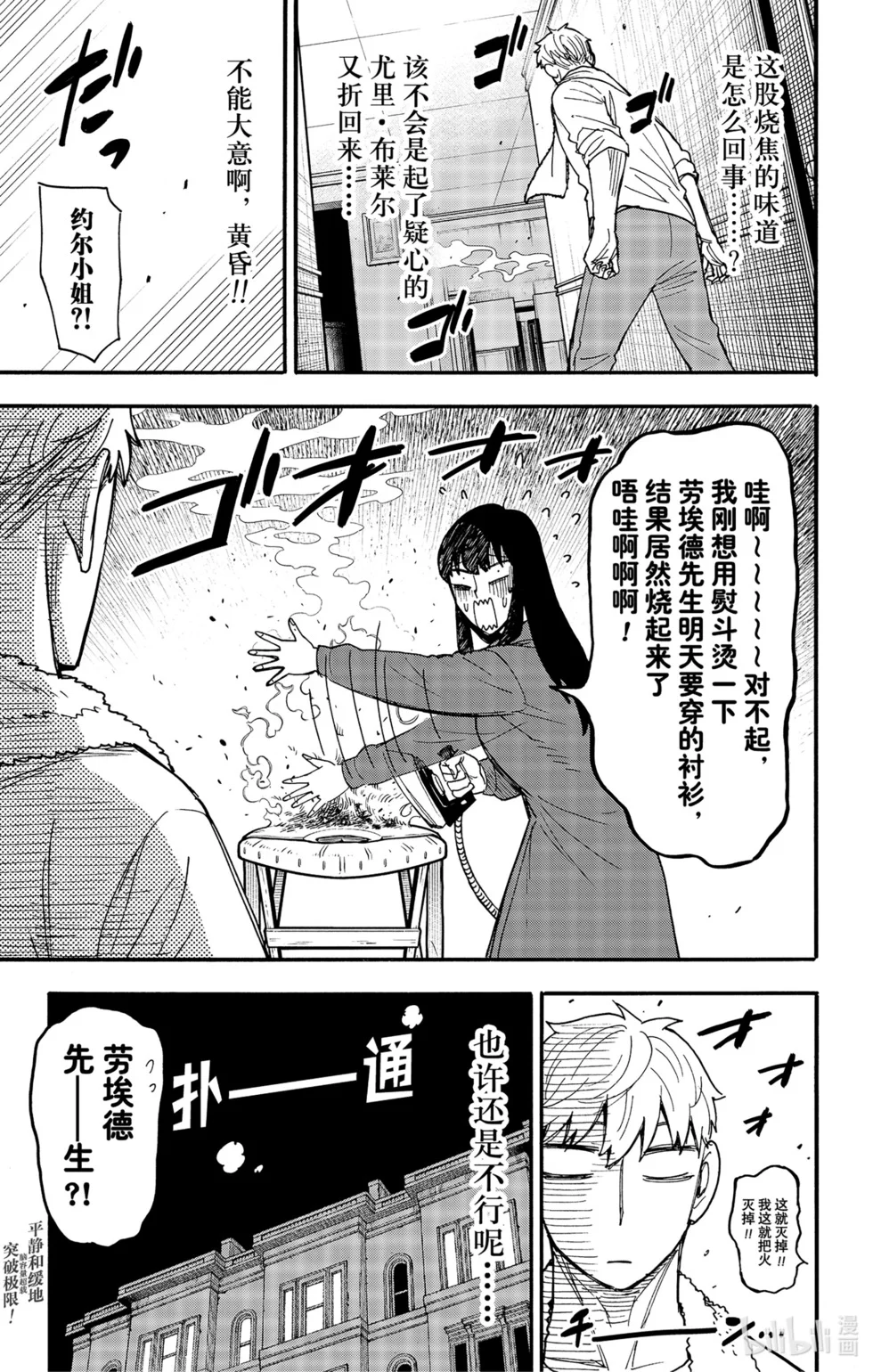 第86话 第23页