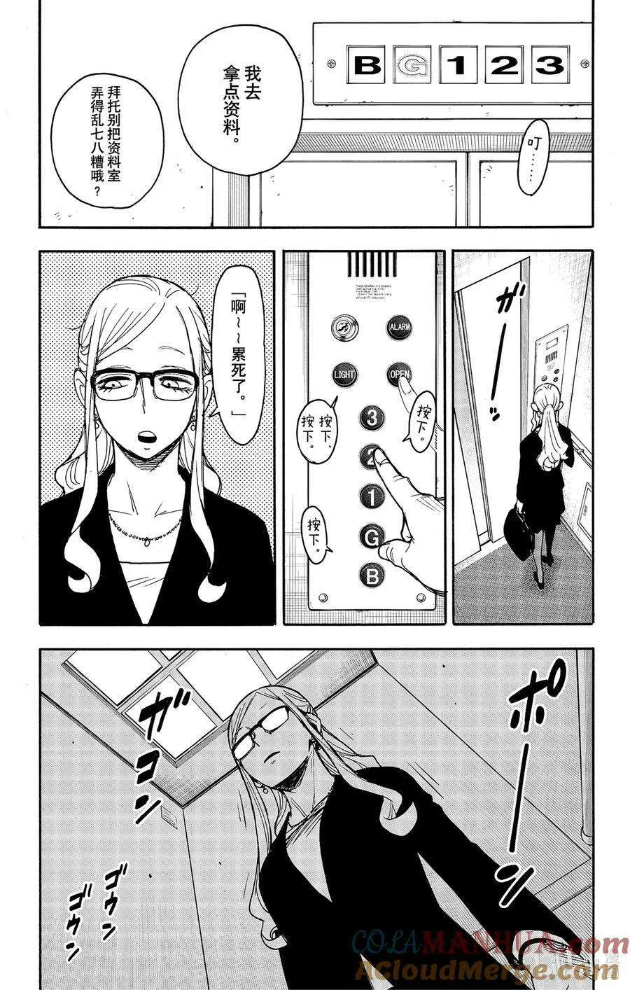 78 MISSION 78 第3页