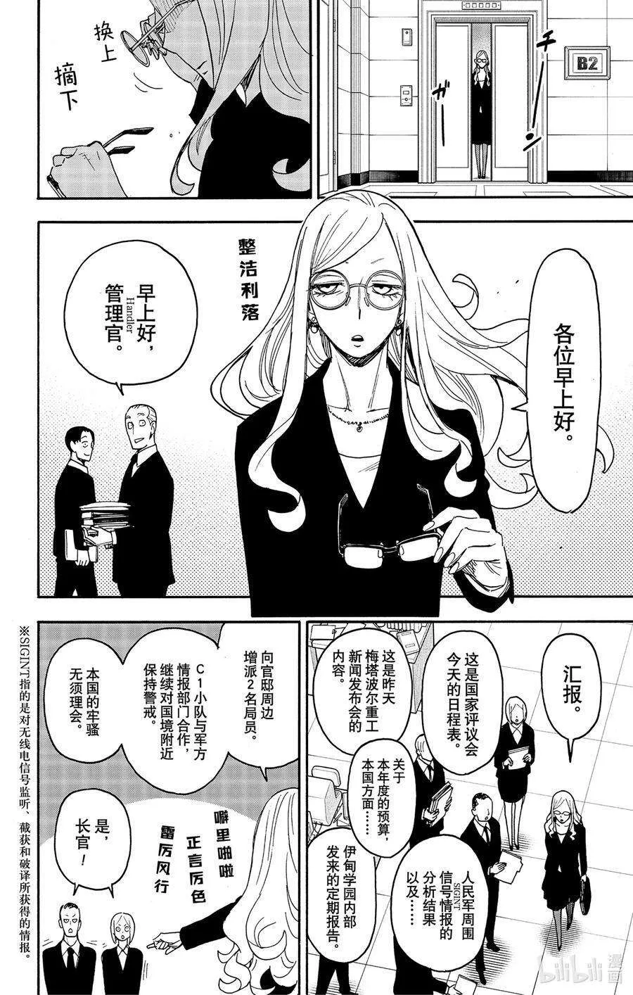78 MISSION 78 第4页