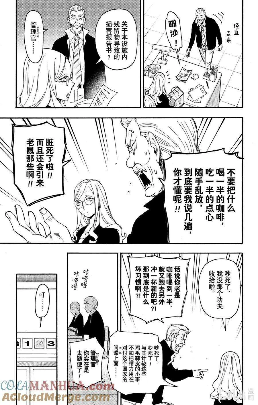 78 MISSION 78 第5页