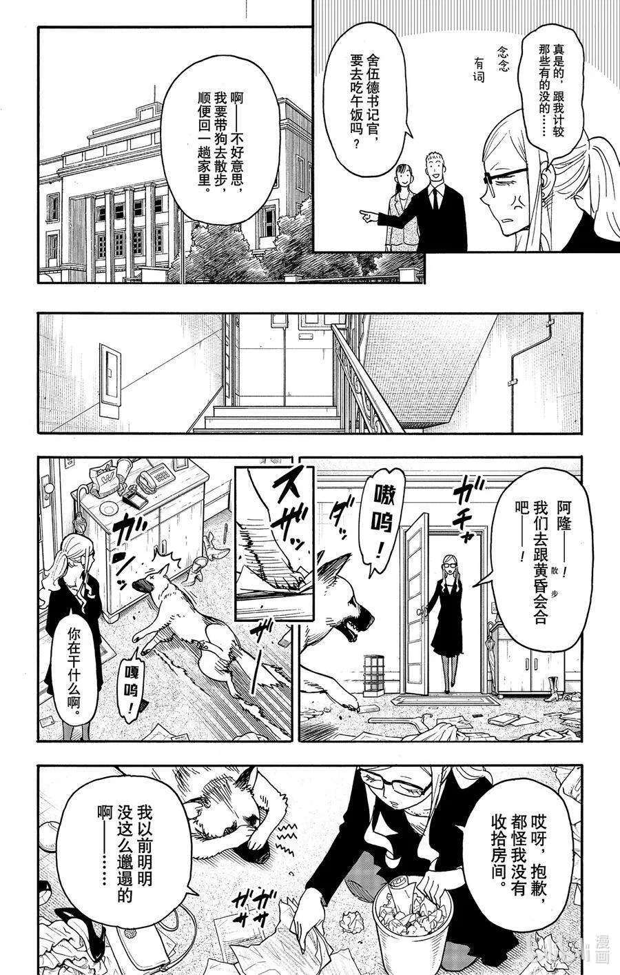 78 MISSION 78 第6页