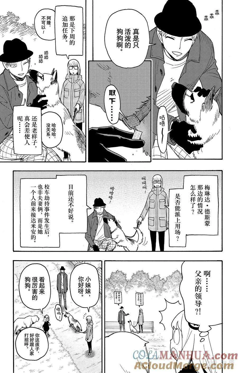 78 MISSION 78 第9页