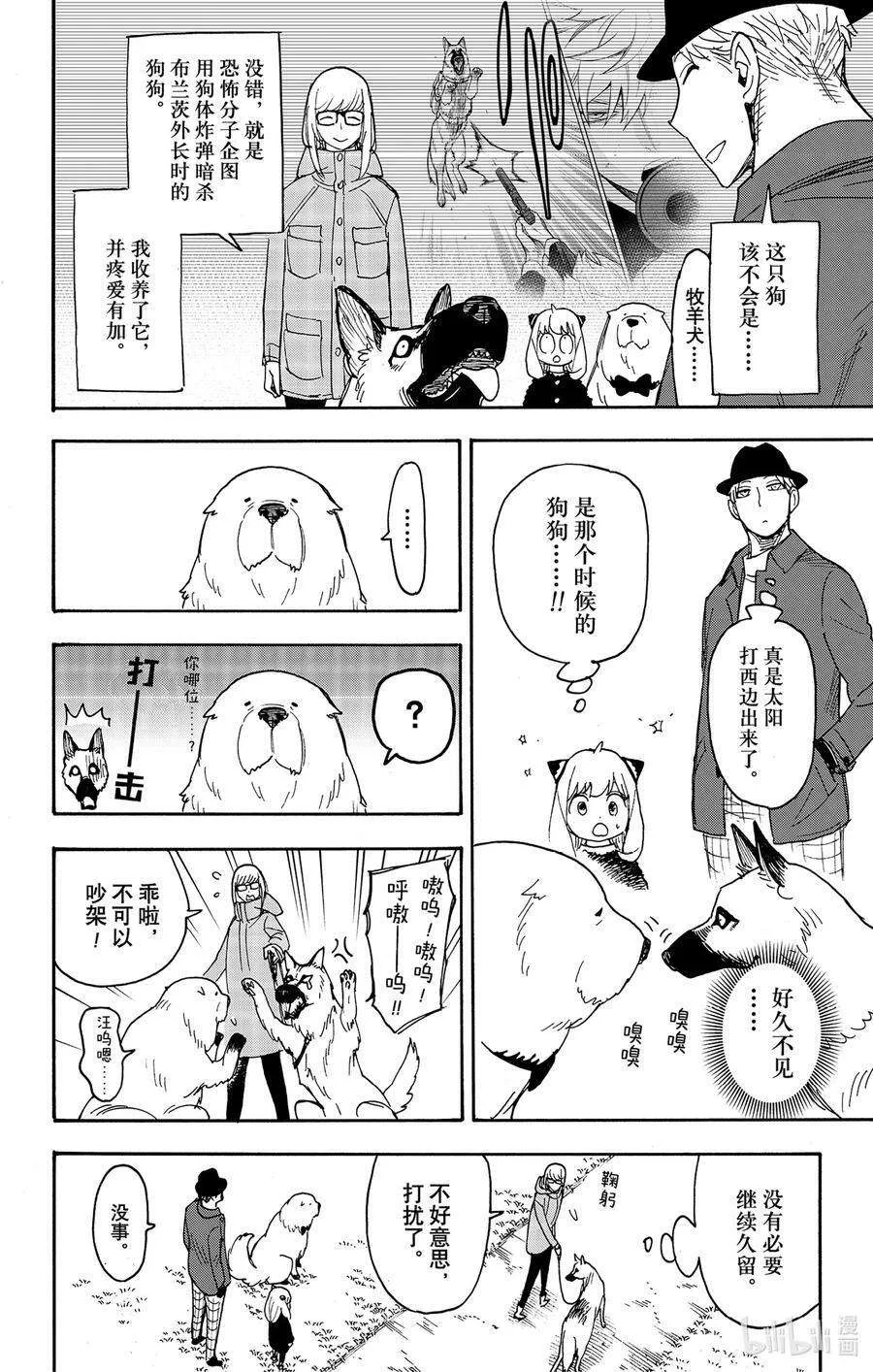 78 MISSION 78 第10页