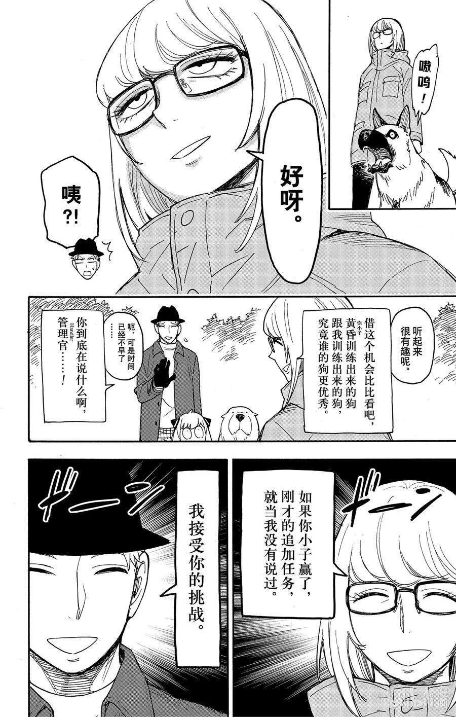 78 MISSION 78 第12页