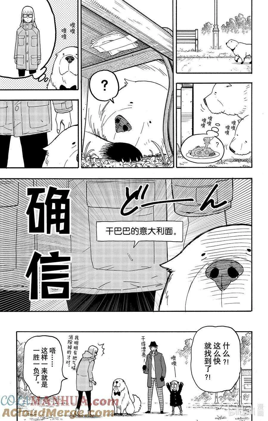 78 MISSION 78 第17页