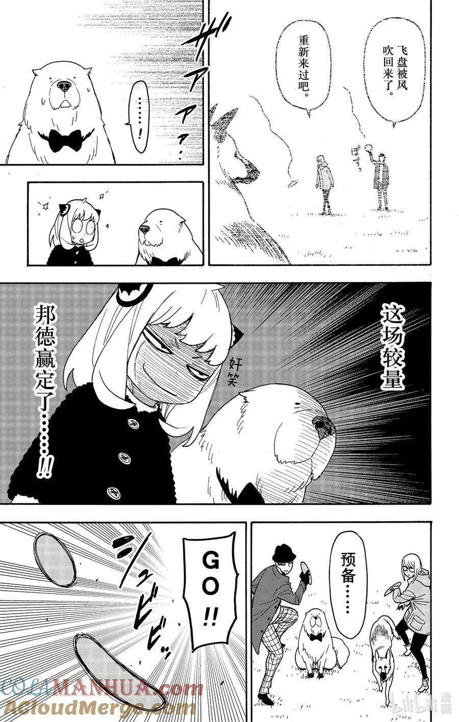 78 MISSION 78 第19页