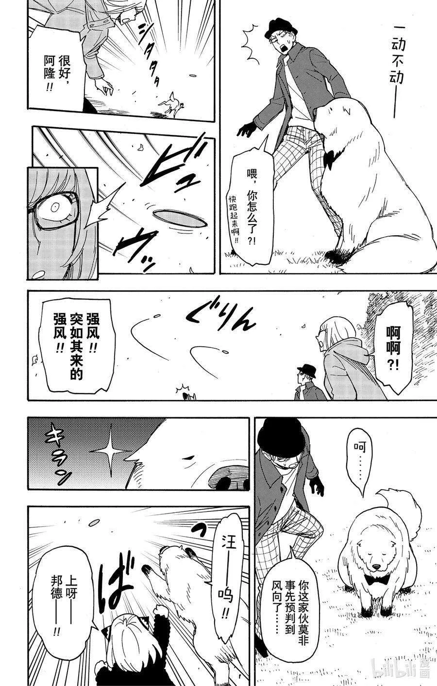 78 MISSION 78 第20页