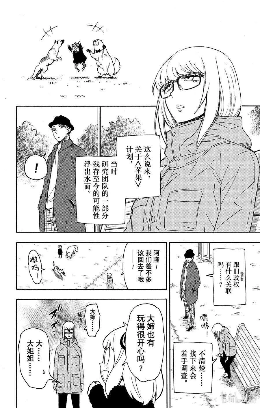78 MISSION 78 第22页