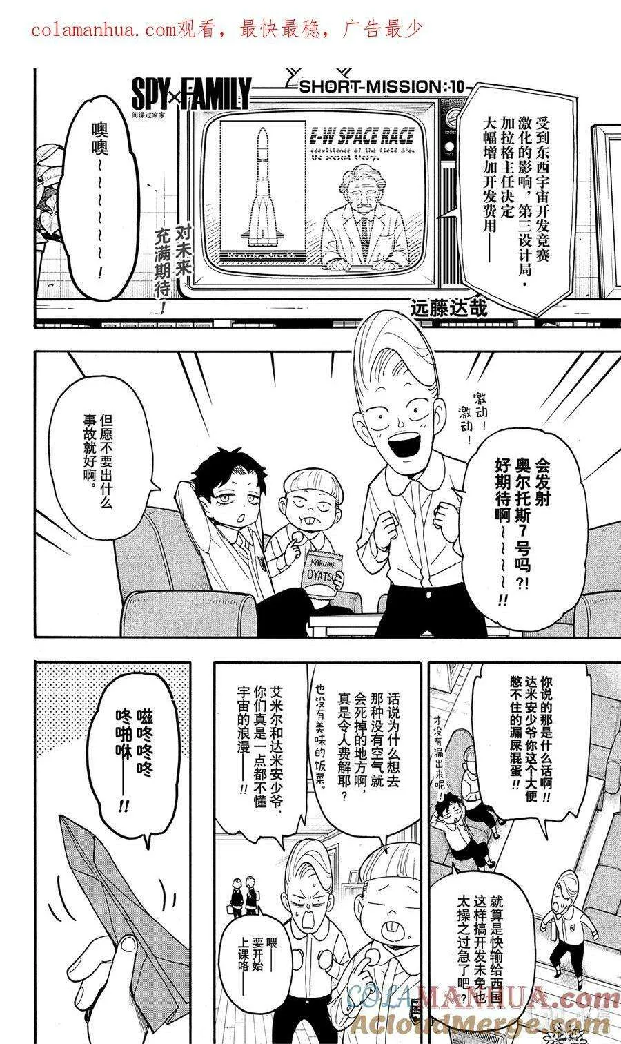 78 MISSION 78 第25页