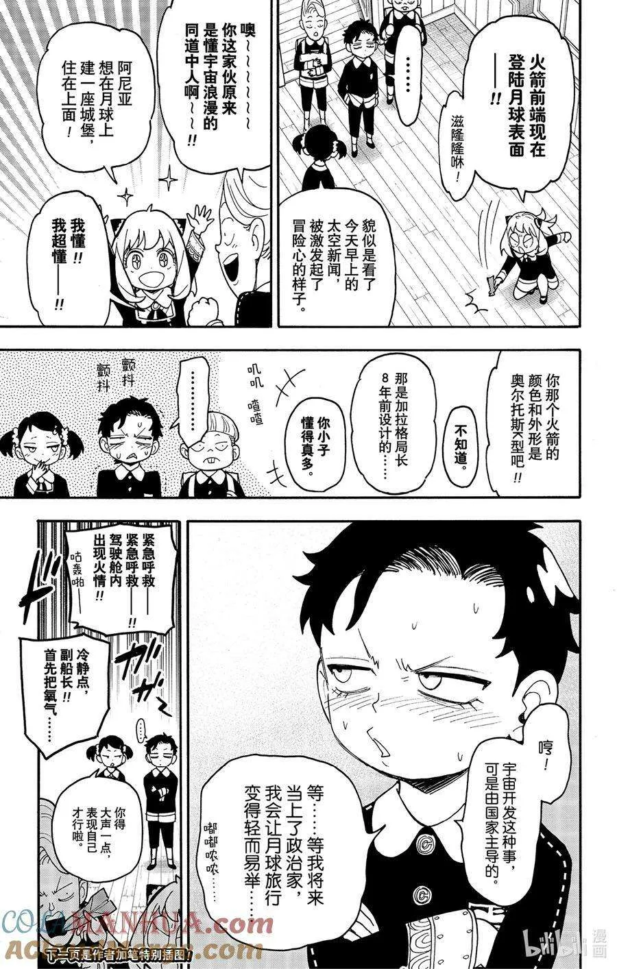 78 MISSION 78 第26页