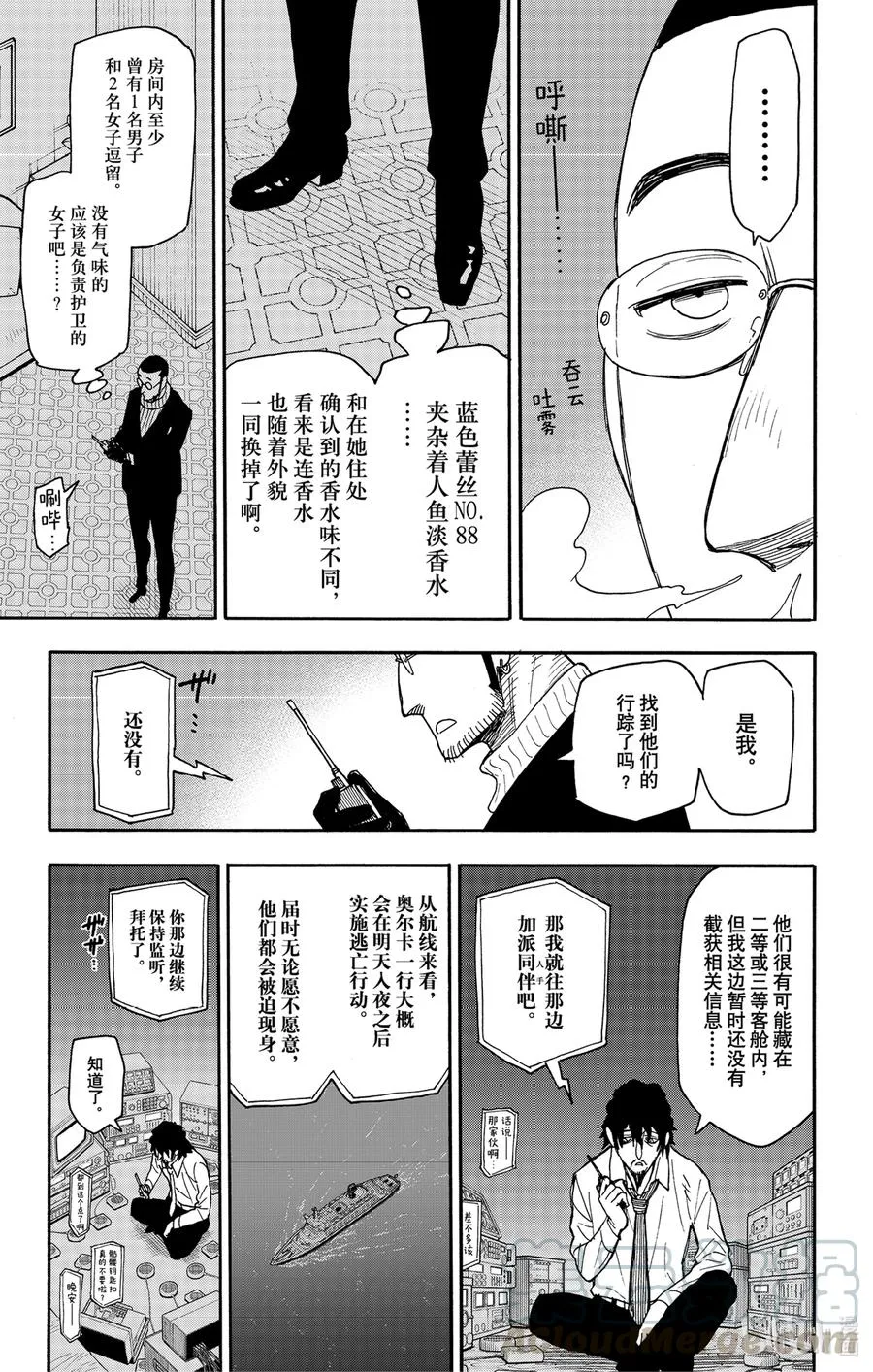 49 MISSION 49 第3页