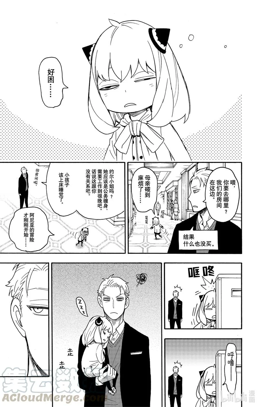 49 MISSION 49 第5页