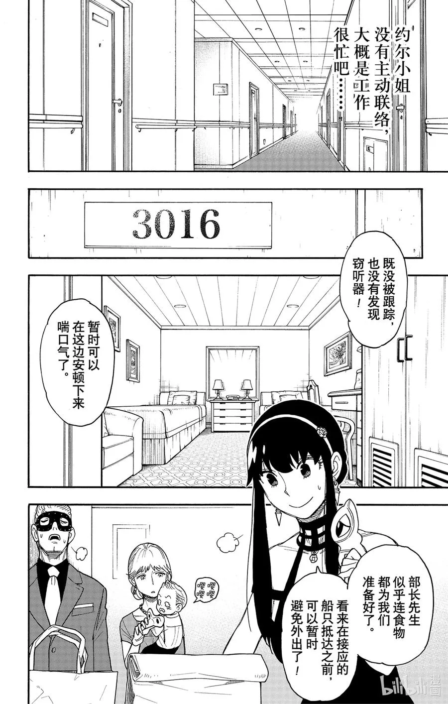 49 MISSION 49 第6页