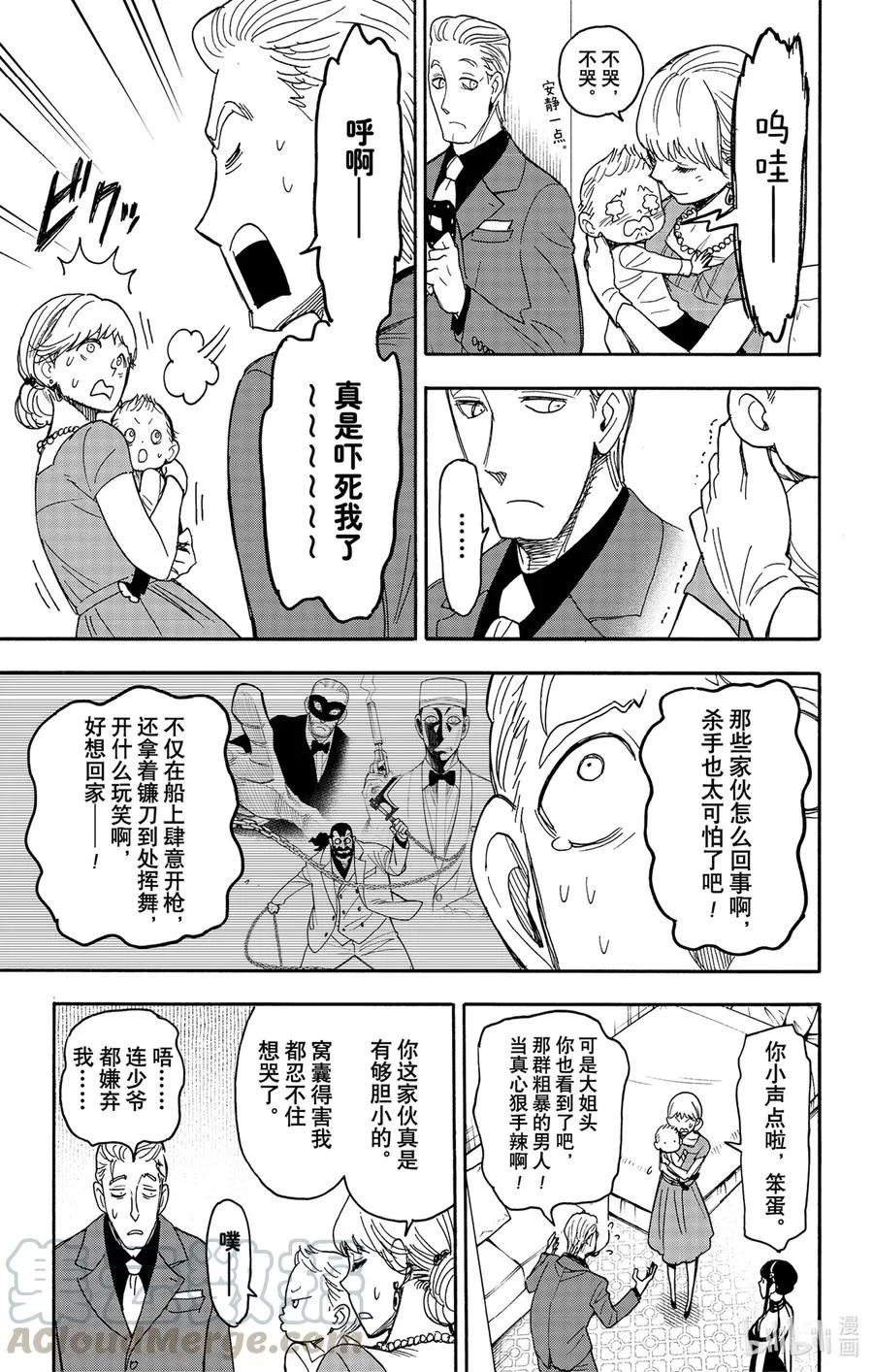 49 MISSION 49 第7页