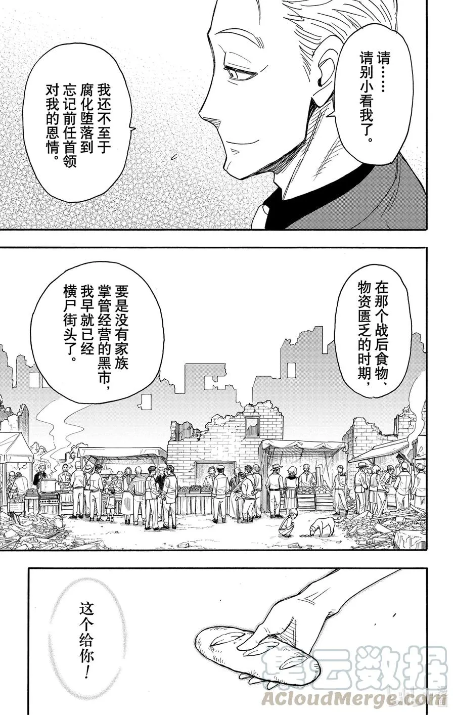 49 MISSION 49 第9页