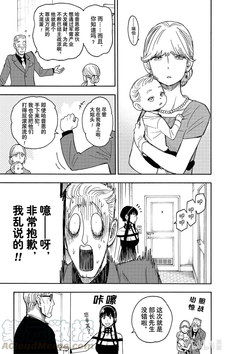 49 MISSION 49 第11页