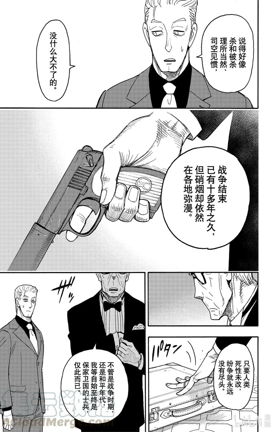 49 MISSION 49 第13页