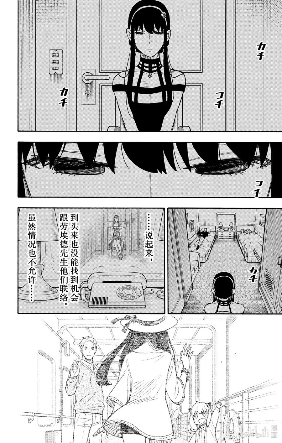 49 MISSION 49 第16页