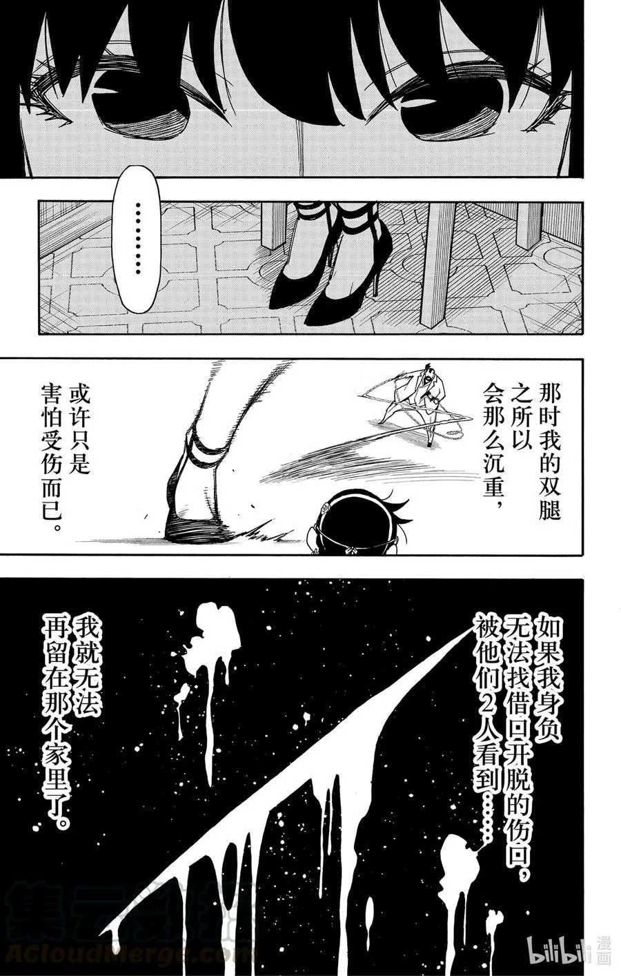49 MISSION 49 第17页