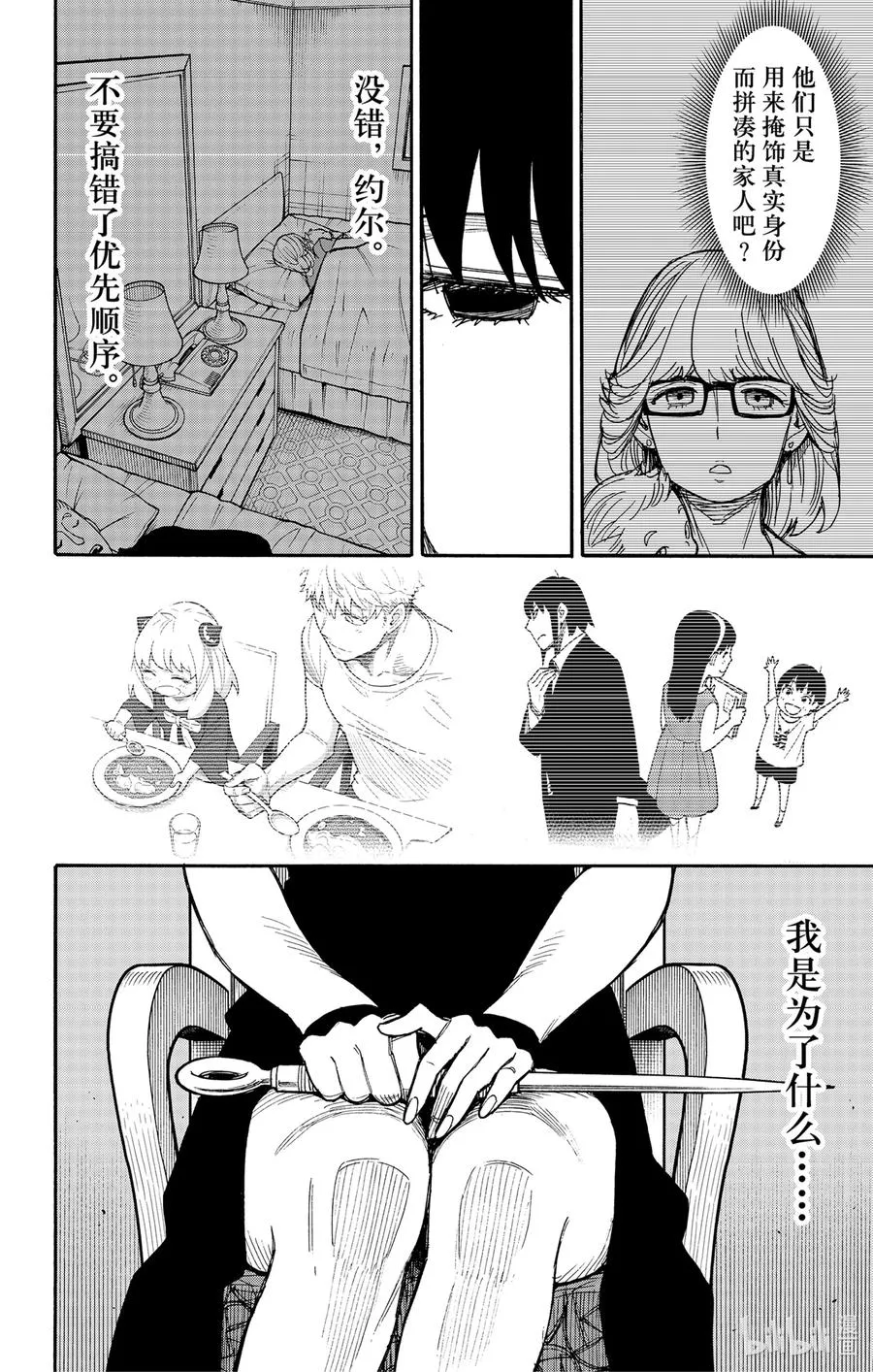 49 MISSION 49 第18页