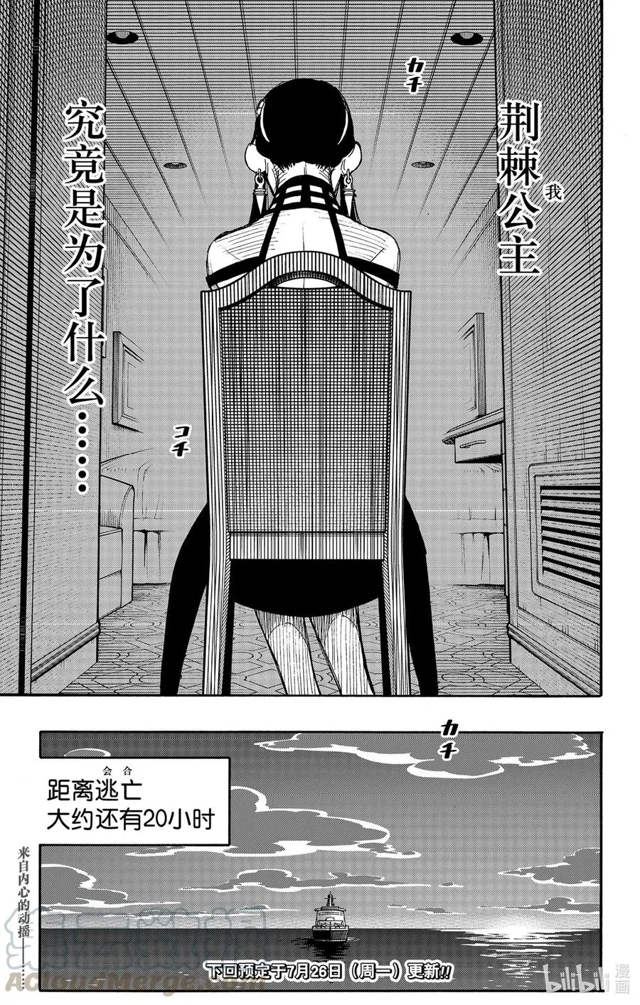 49 MISSION 49 第19页