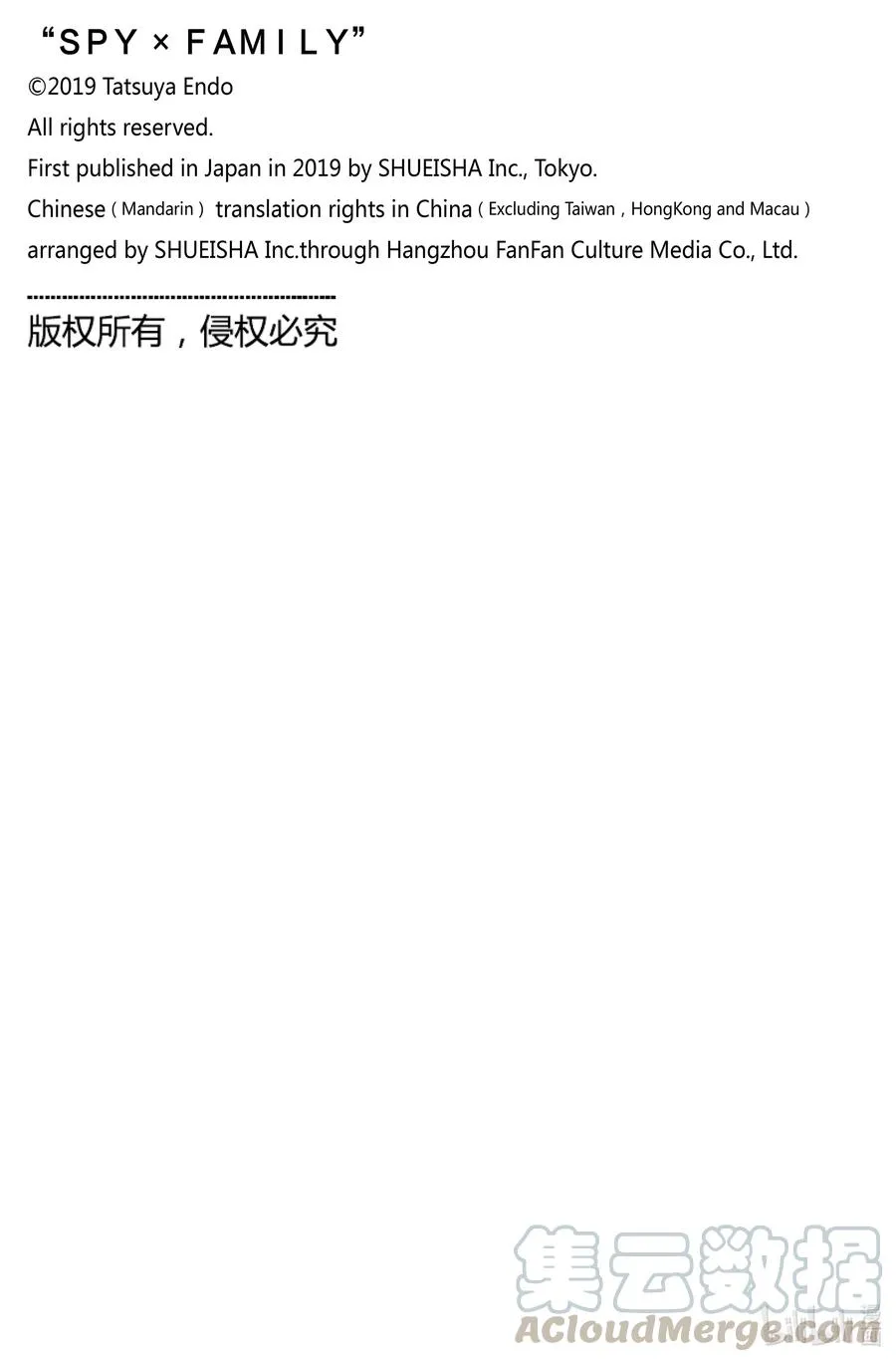 49 MISSION 49 第21页