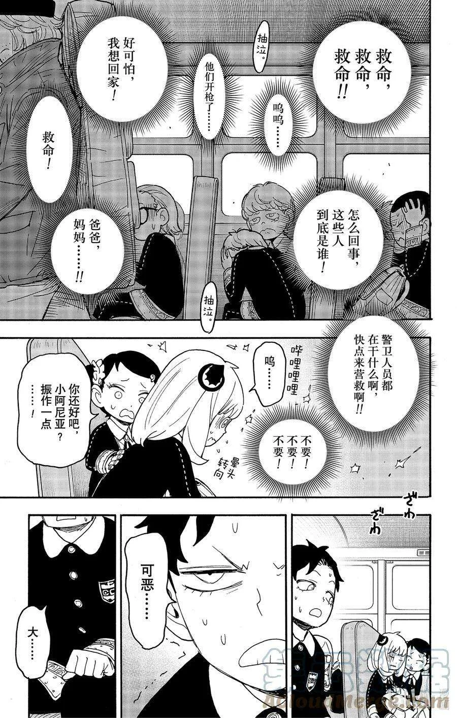 70 MISSION 70 第3页