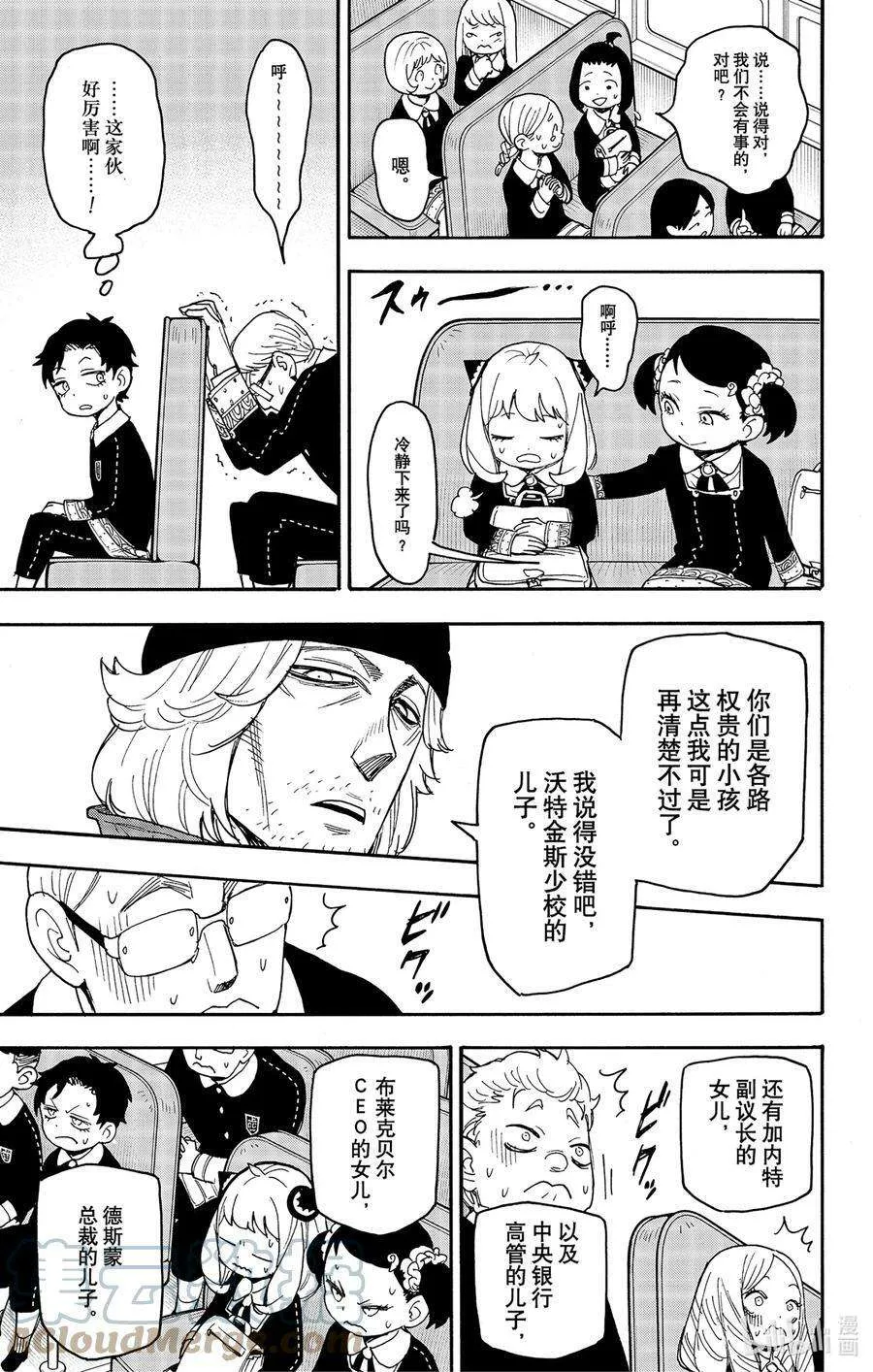 70 MISSION 70 第5页