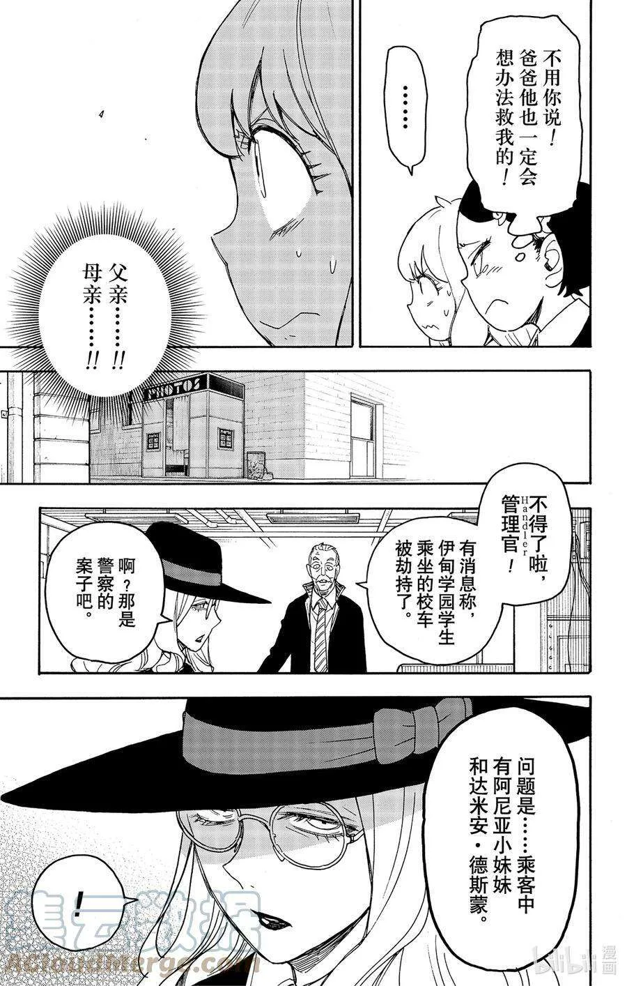 70 MISSION 70 第7页